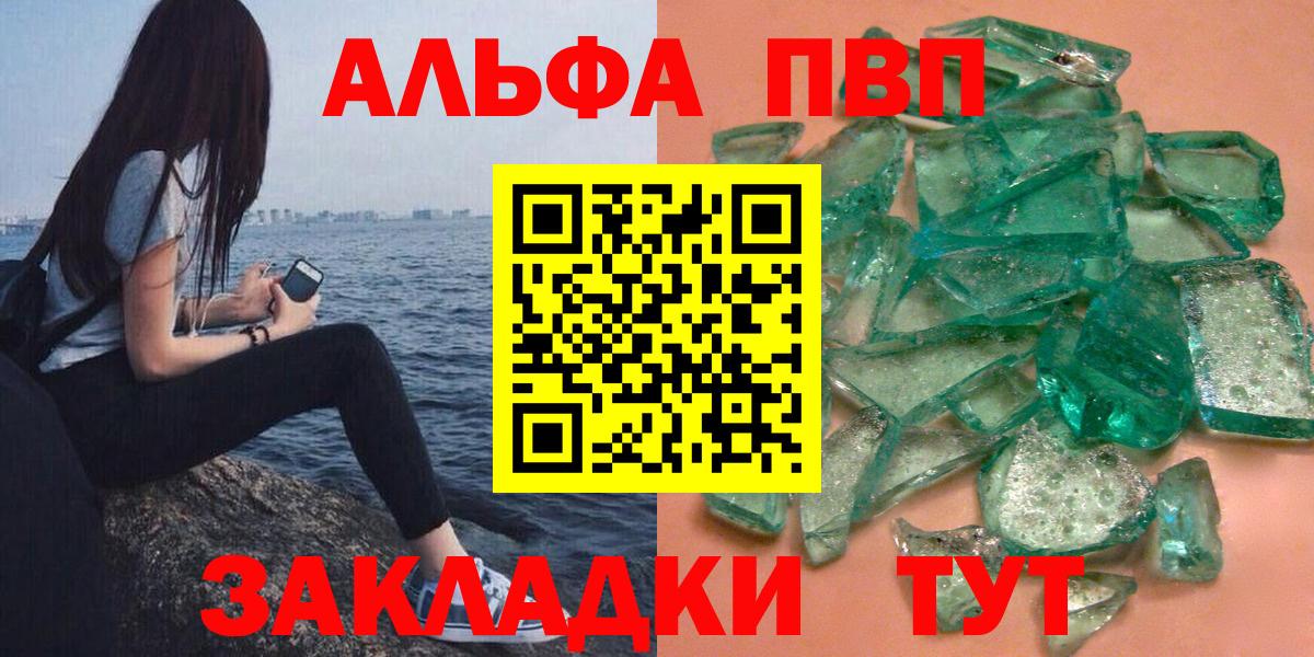 А ПВП Crystall  APVP VHQ  Сургут  Вход с VPN 