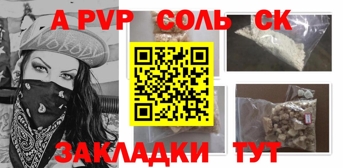 A-PVP мука Сургут