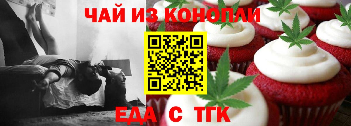 Canna-Cookies марихуана Сургут