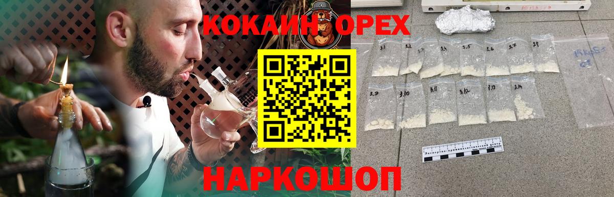 Сургут  КОКАИН FishScale  где купить наркотик  Вход с VPN  COCAIN 