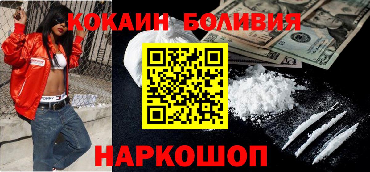 Кокаин Колумбийский Сургут