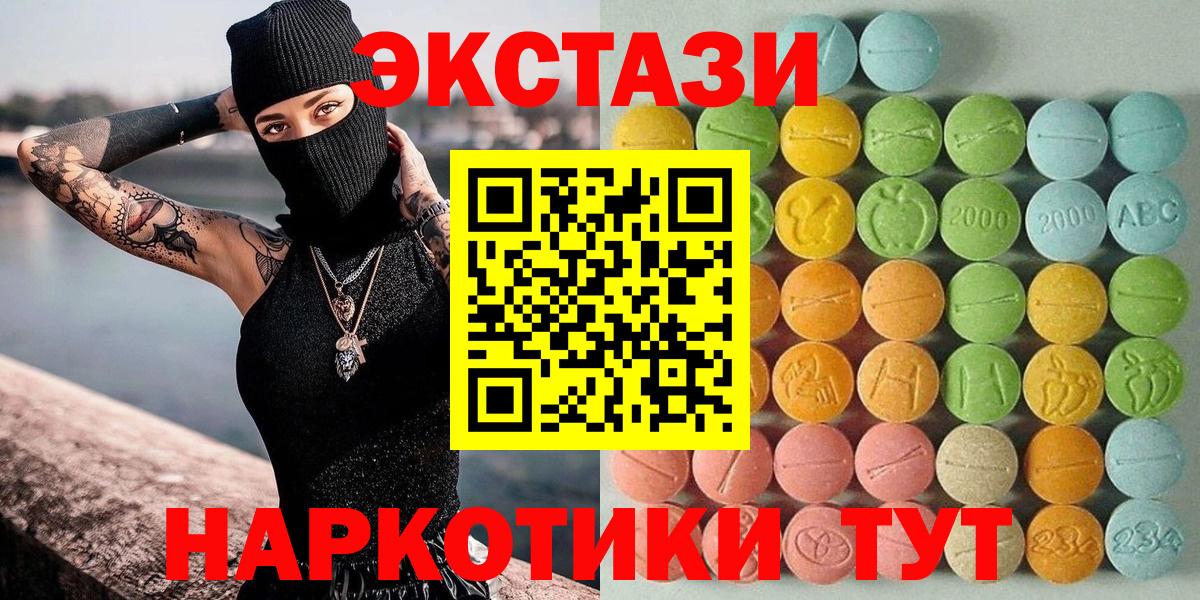 Экстази VHQ  Экстази  Ecstasy диски  наркотики  Вход с VPN  Сургут 