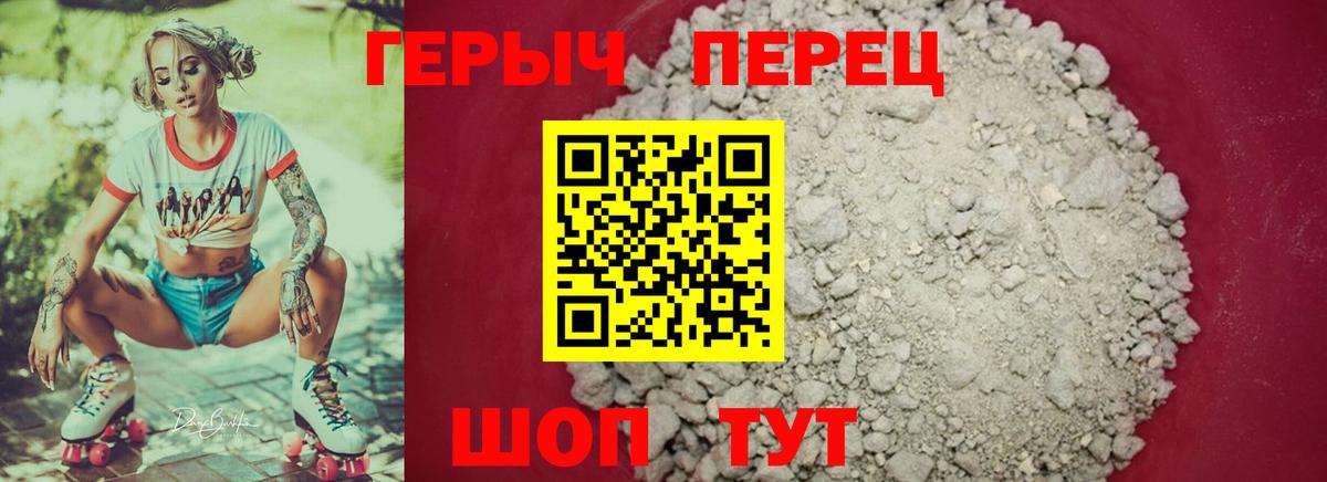 ГЕРОИН белый Сургут