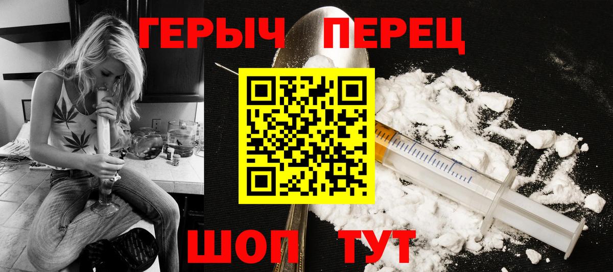 Сургут  Героин гречка  ГЕРОИН  Вход с VPN 