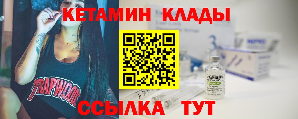 Кетамин ketamine  Вход с VPN  КЕТАМИН VHQ  Сургут 