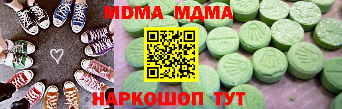 MDMA Molly  МДМА молли  Вход с VPN  Сургут 