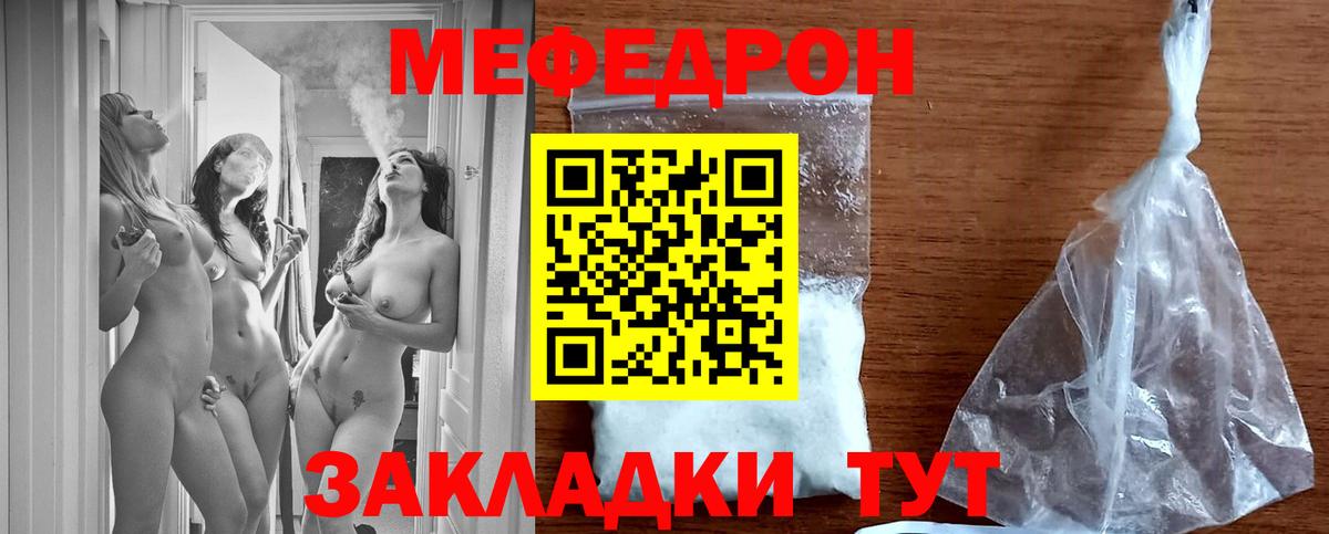 Мефедрон кристаллы Сургут