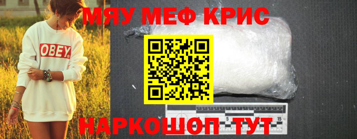 Сургут  МЯУ-МЯУ кристаллы  МЯУ-МЯУ  МЯУ-МЯУ VHQ  Вход с VPN 