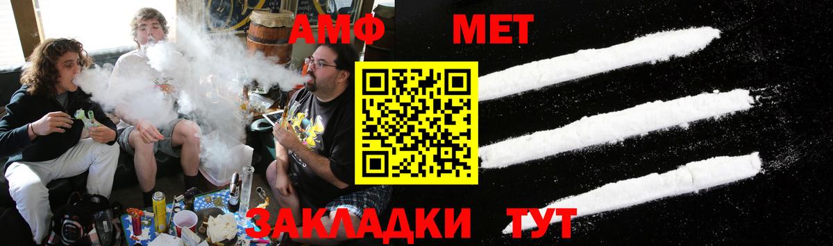 МЕТАМФЕТАМИН мет  Вход с VPN  Сургут 
