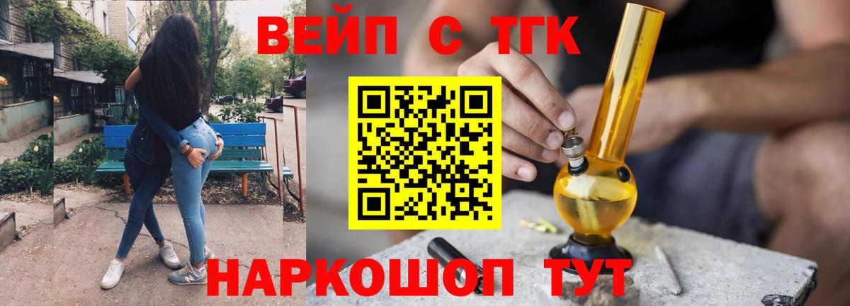 Сургут  Дистиллят ТГК концентрат  купить   Вход с VPN 