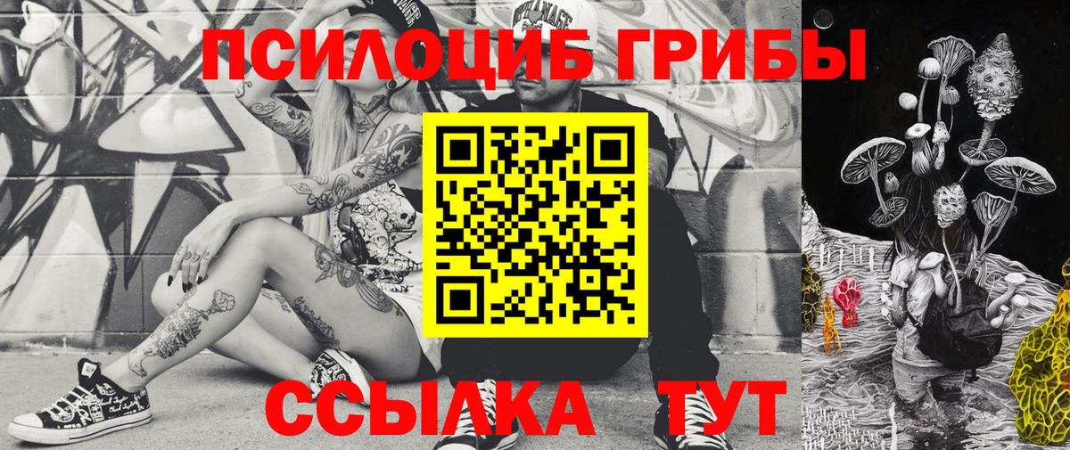 Галлюциногенные грибы ЛСД Сургут